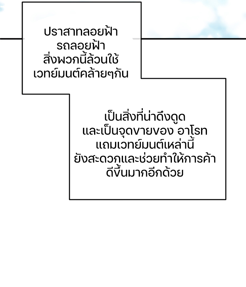 Damn Reincarnation ชีวิตใหม่ของนักรบผู้เสียสละ ตอนที่ 23 หน้า 43