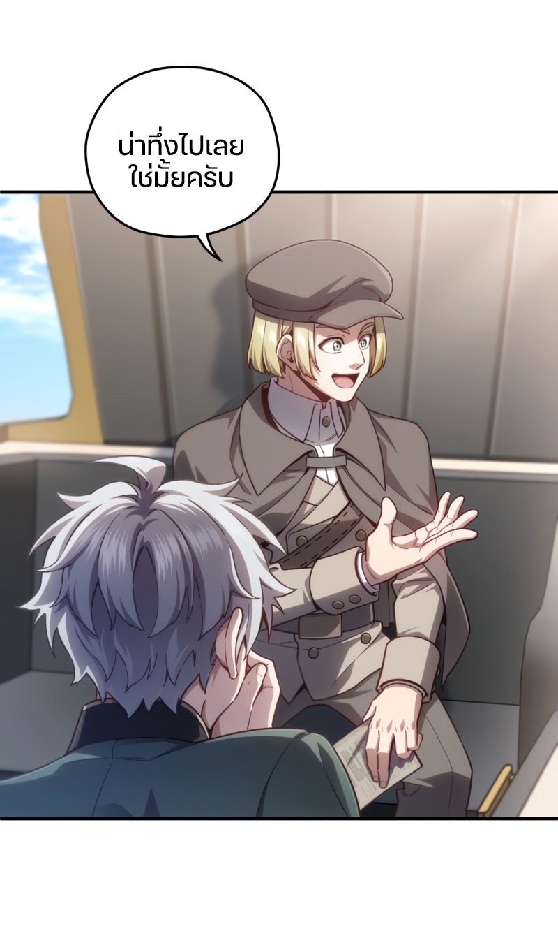 Damn Reincarnation ชีวิตใหม่ของนักรบผู้เสียสละ ตอนที่ 23 หน้า 44