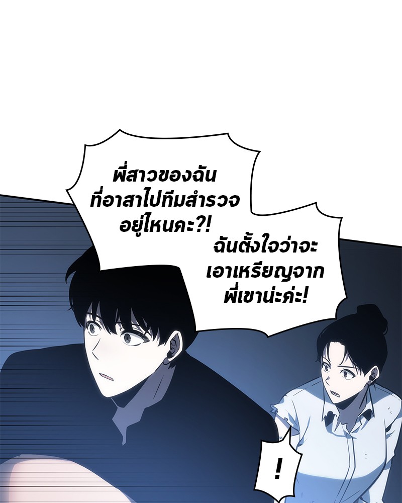 Omniscient Reader อ่านชะตาวันสิ้นโลก ตอนที่ 23 หน้า 71