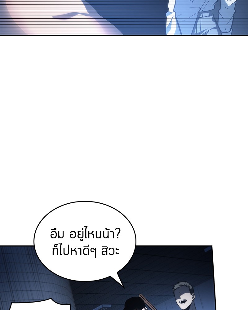 Omniscient Reader อ่านชะตาวันสิ้นโลก ตอนที่ 23 หน้า 72