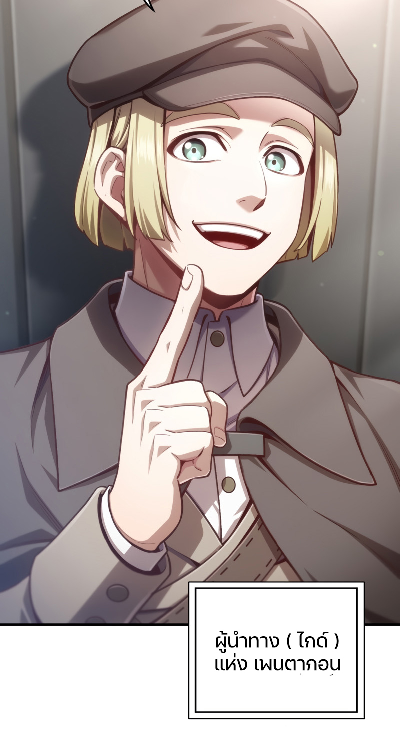 Damn Reincarnation ชีวิตใหม่ของนักรบผู้เสียสละ ตอนที่ 23 หน้า 46