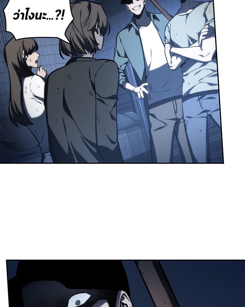 Omniscient Reader อ่านชะตาวันสิ้นโลก ตอนที่ 23 หน้า 73