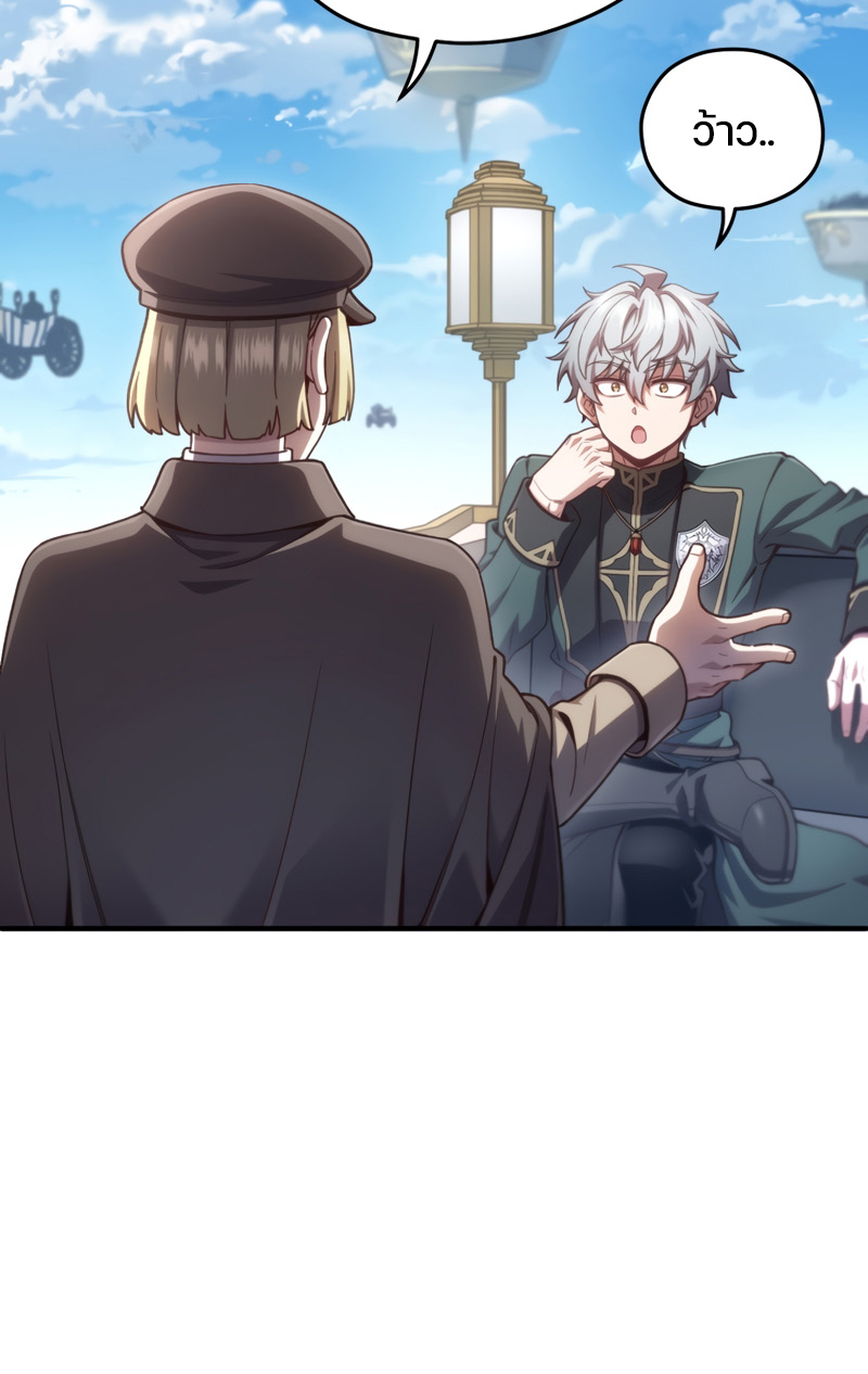 Damn Reincarnation ชีวิตใหม่ของนักรบผู้เสียสละ ตอนที่ 23 หน้า 48