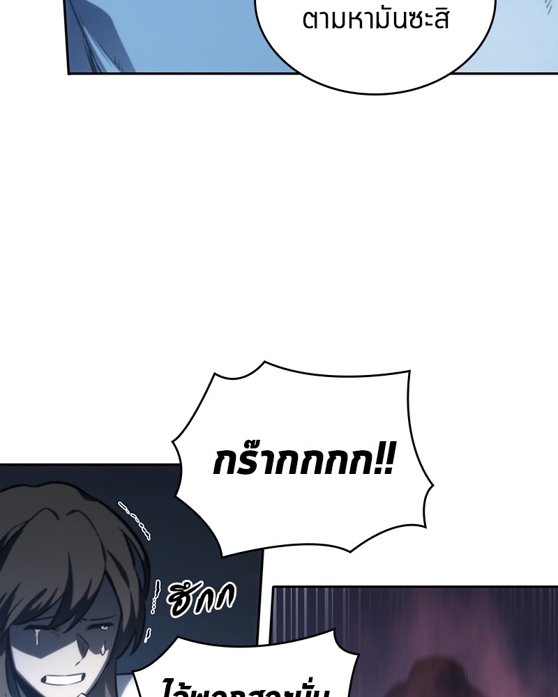 Omniscient Reader อ่านชะตาวันสิ้นโลก ตอนที่ 23 หน้า 75