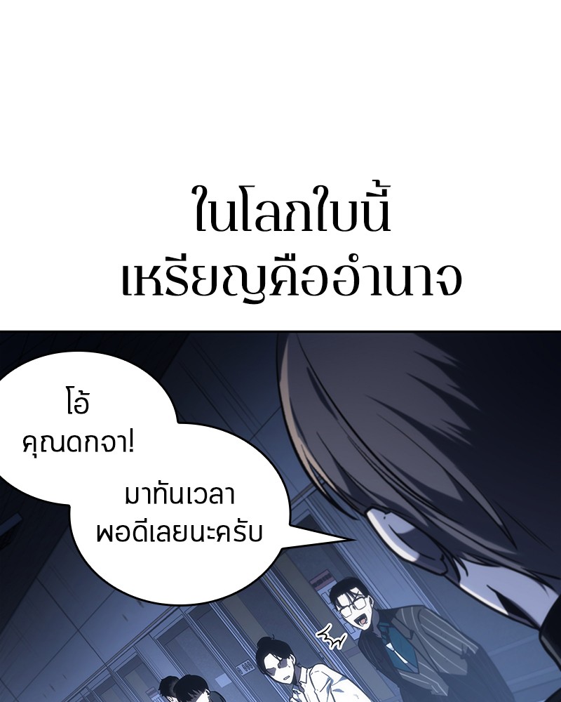 Omniscient Reader อ่านชะตาวันสิ้นโลก ตอนที่ 23 หน้า 78