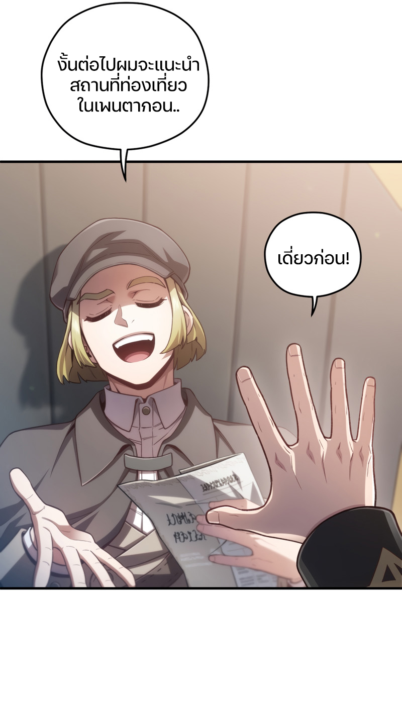 Damn Reincarnation ชีวิตใหม่ของนักรบผู้เสียสละ ตอนที่ 23 หน้า 52