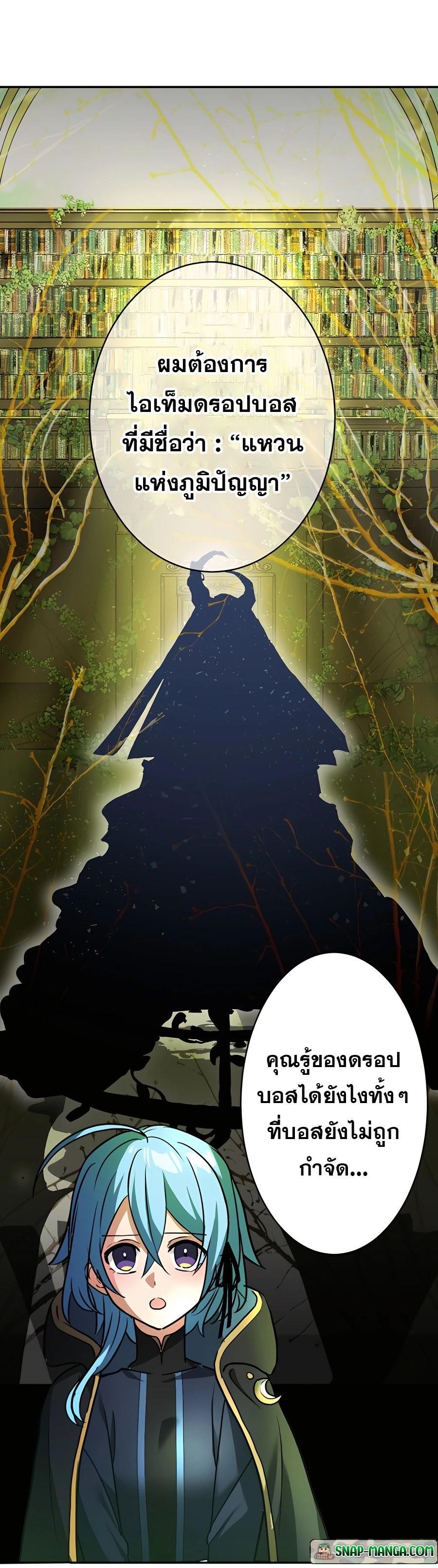 Hidden Class Gravity User เป้าหมายครั้งที่ 2 ต้องเป็นสุดยอดผู้แข็งแกร่งด้วยคลาสลับ ตอนที่ 23 หน้า 8