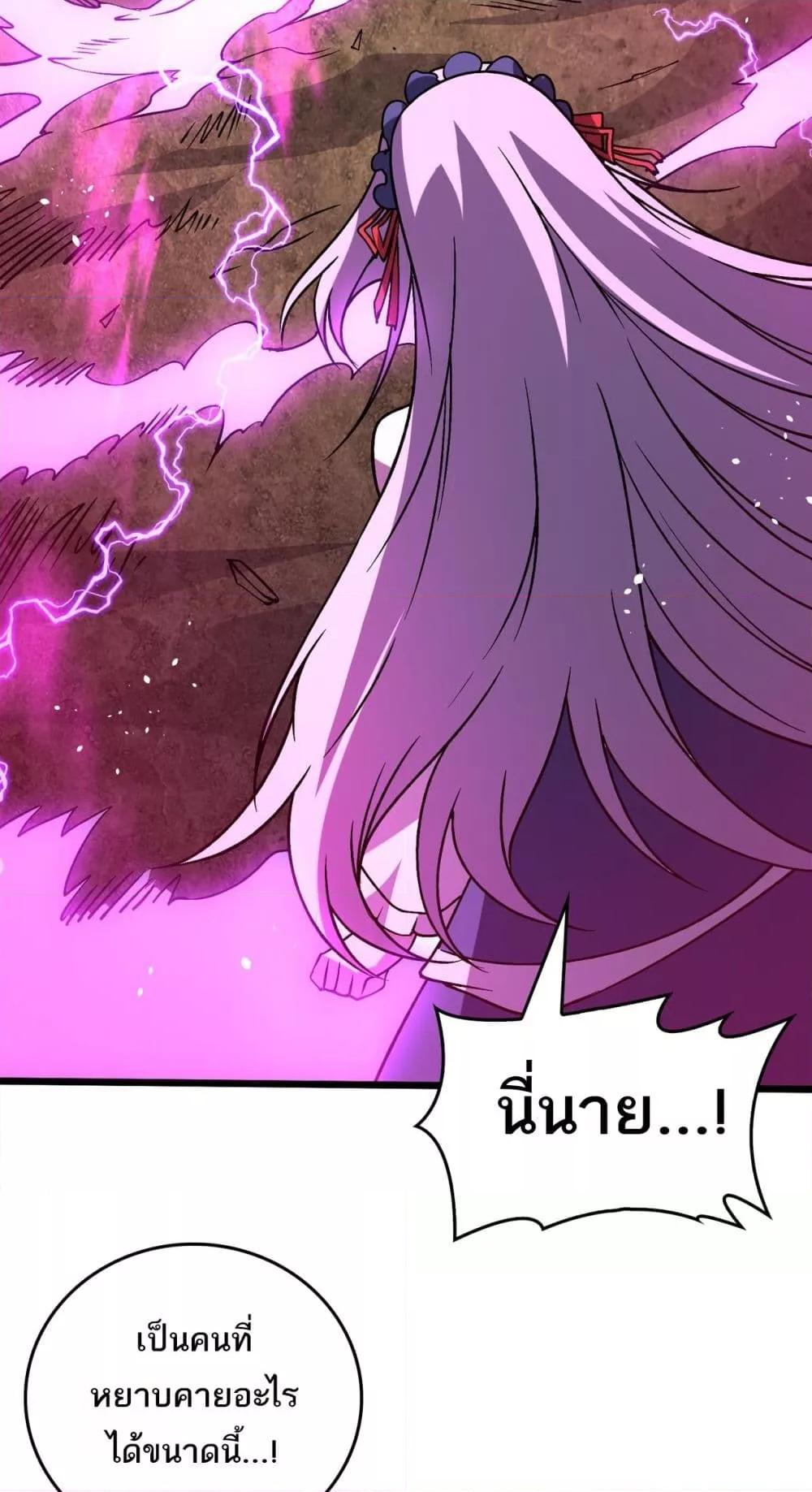 Starting as the Black Dragon BOSS เริ่มต้นในฐานะ บอสมังกรดำเวลตัน ตอนที่ 23 หน้า 8