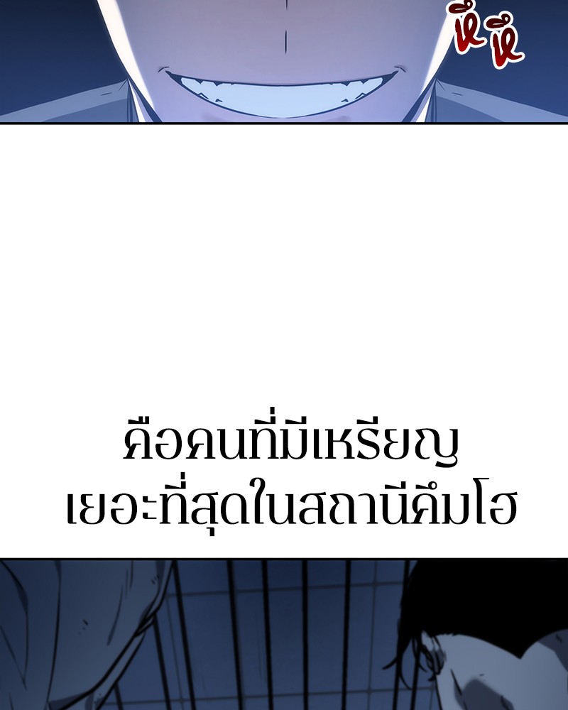 Omniscient Reader อ่านชะตาวันสิ้นโลก ตอนที่ 23 หน้า 82