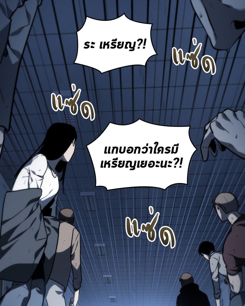 Omniscient Reader อ่านชะตาวันสิ้นโลก ตอนที่ 23 หน้า 83