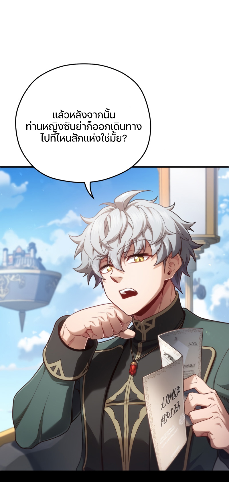 Damn Reincarnation ชีวิตใหม่ของนักรบผู้เสียสละ ตอนที่ 23 หน้า 59