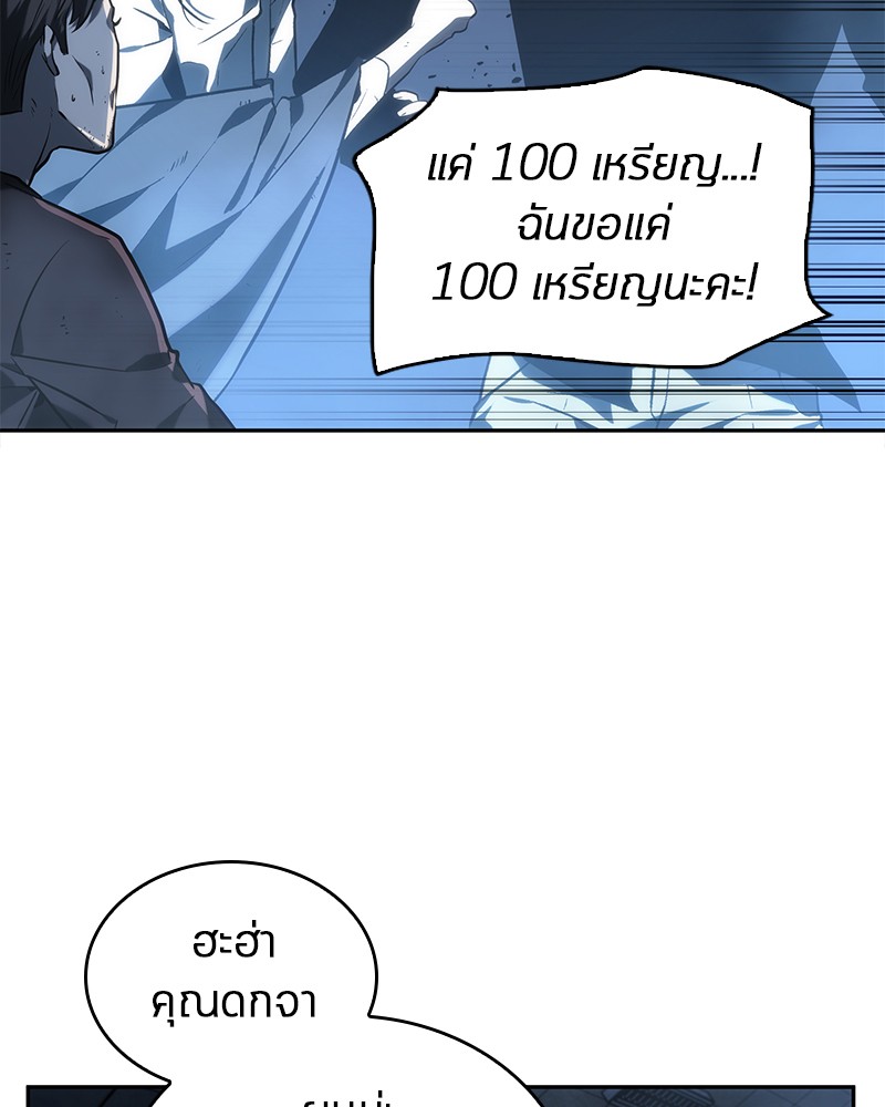 Omniscient Reader อ่านชะตาวันสิ้นโลก ตอนที่ 23 หน้า 86