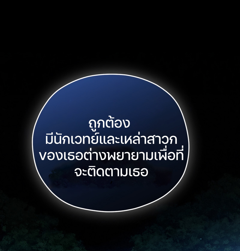 Damn Reincarnation ชีวิตใหม่ของนักรบผู้เสียสละ ตอนที่ 23 หน้า 60