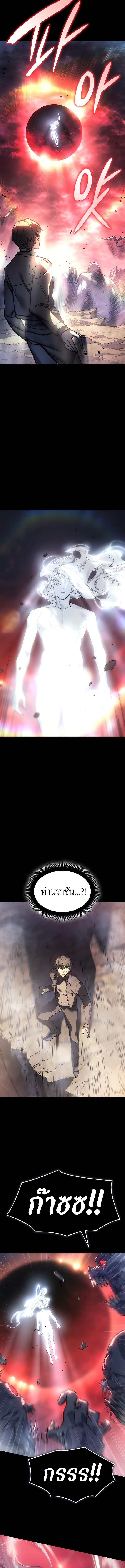 Regressing With the King’s Power เกิดใหม่พร้อมพลังแห่งราชัน ตอนที่ 23 หน้า 9