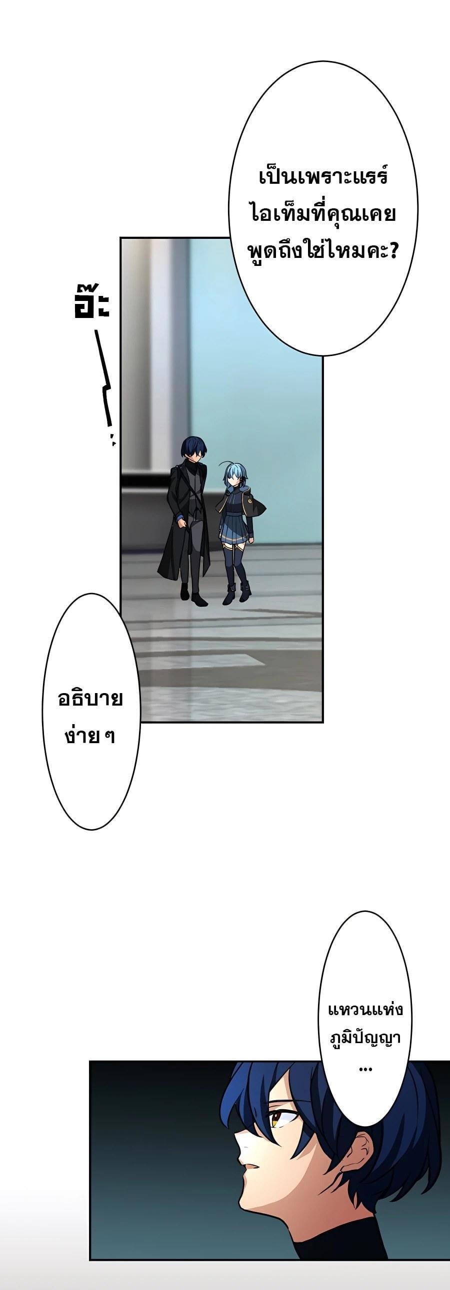 Hidden Class Gravity User เป้าหมายครั้งที่ 2 ต้องเป็นสุดยอดผู้แข็งแกร่งด้วยคลาสลับ ตอนที่ 23 หน้า 9