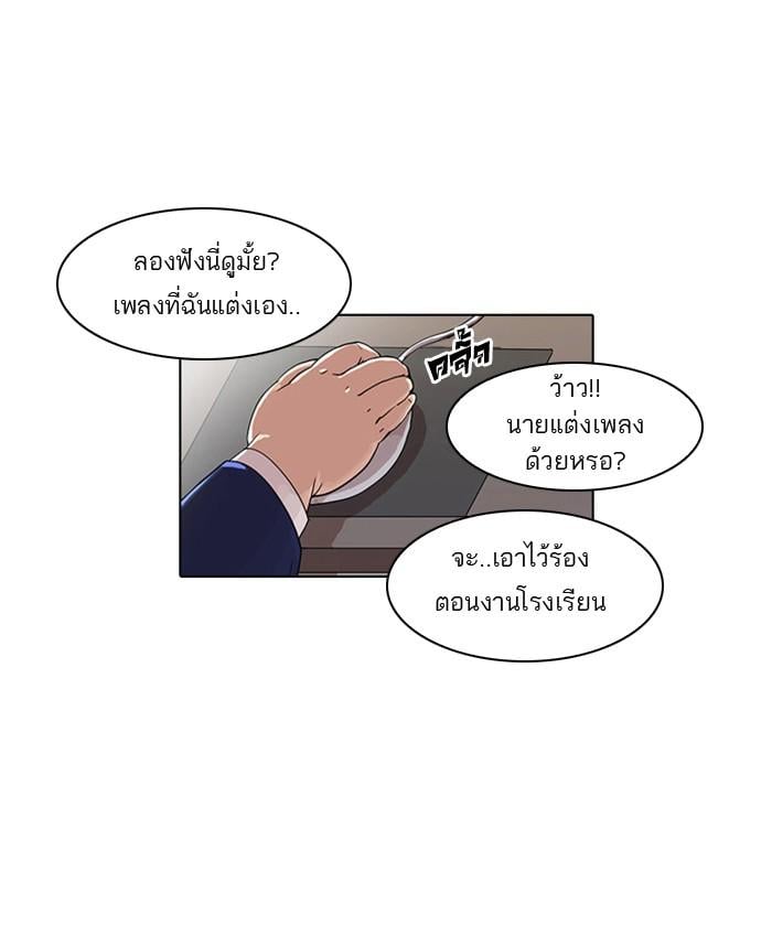 Lookism ตอนที่ 23 9