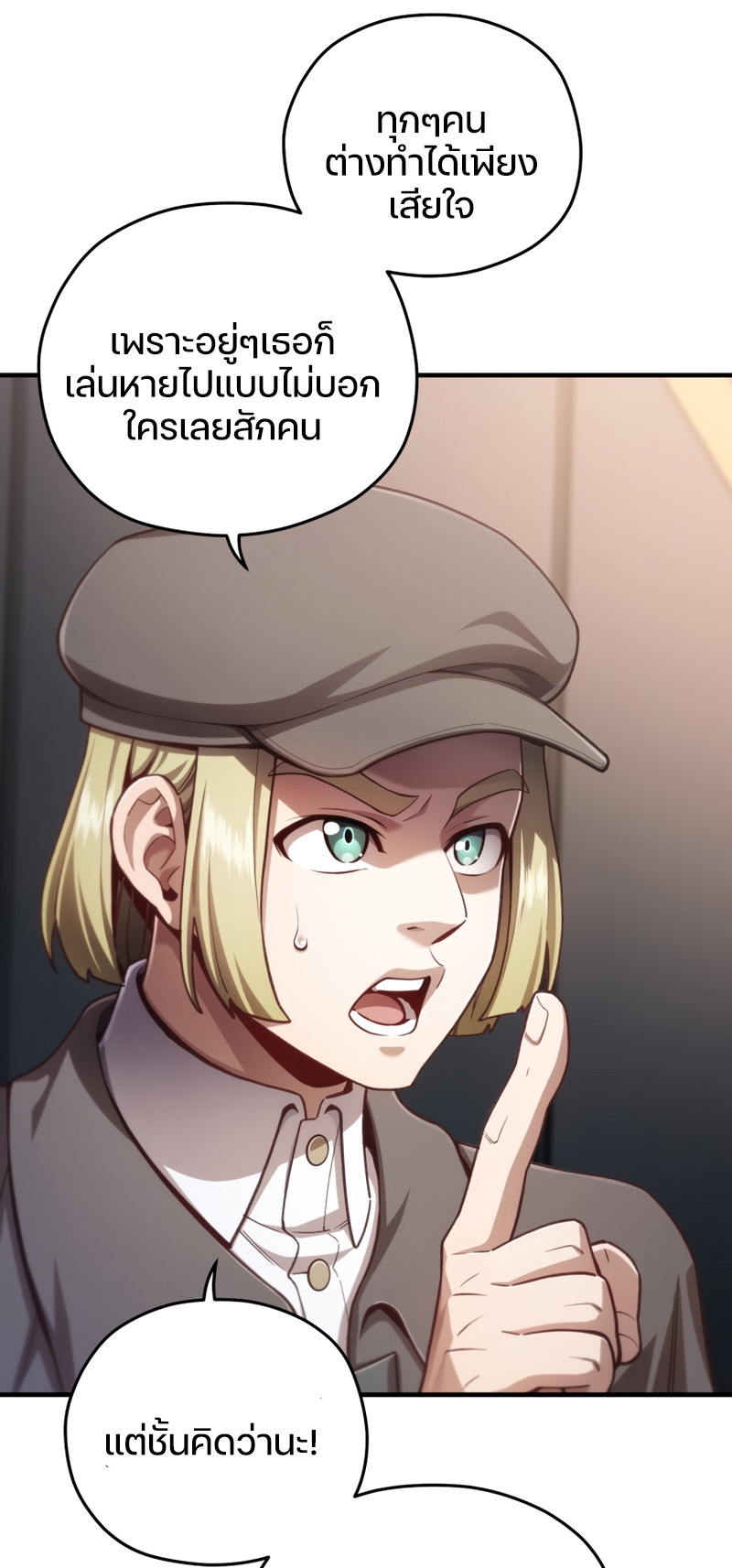 Damn Reincarnation ชีวิตใหม่ของนักรบผู้เสียสละ ตอนที่ 23 หน้า 63