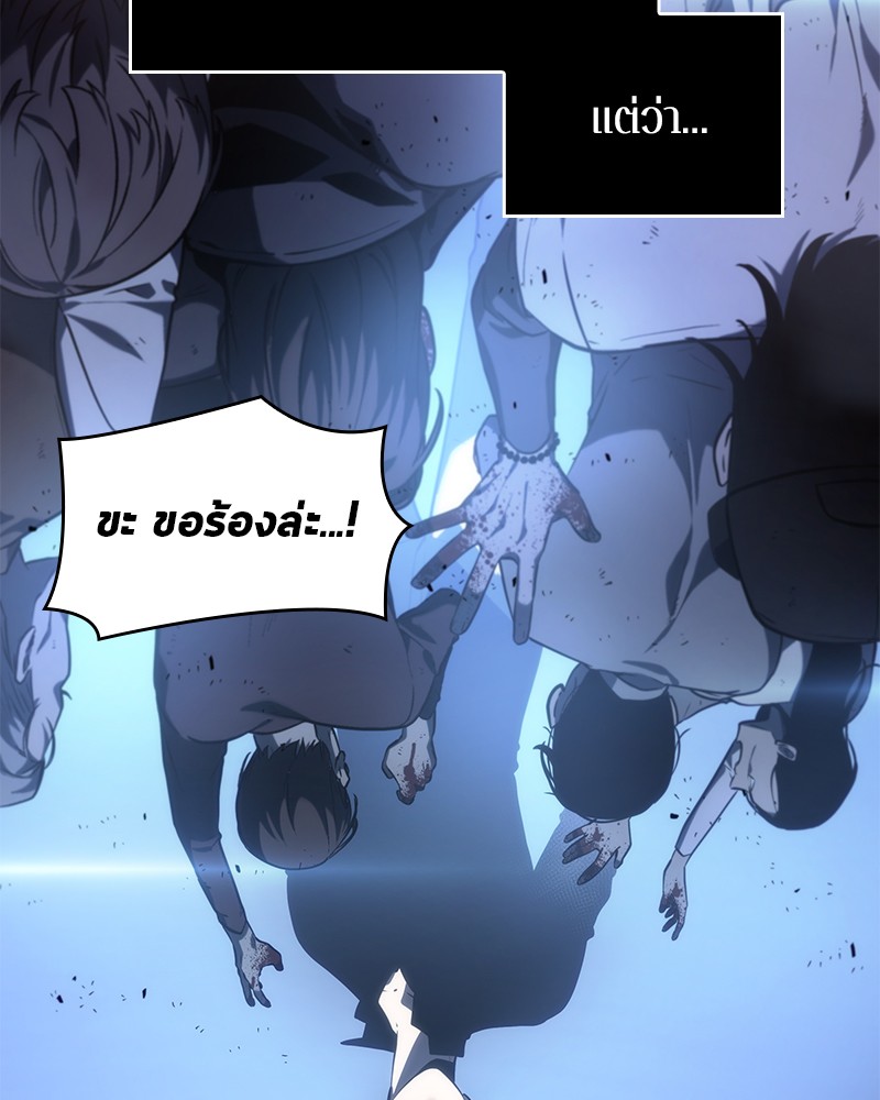 Omniscient Reader อ่านชะตาวันสิ้นโลก ตอนที่ 23 หน้า 90