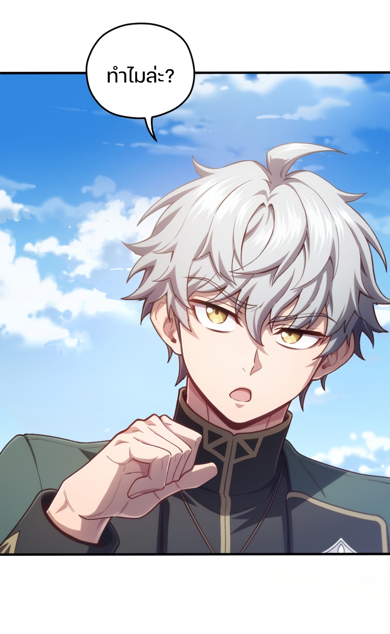 Damn Reincarnation ชีวิตใหม่ของนักรบผู้เสียสละ ตอนที่ 23 หน้า 65