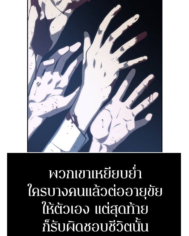 Omniscient Reader อ่านชะตาวันสิ้นโลก ตอนที่ 23 หน้า 93