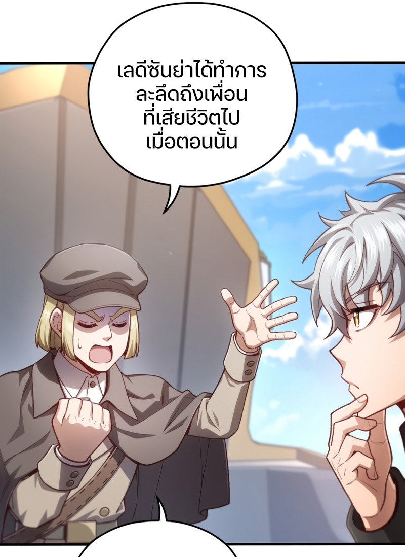 Damn Reincarnation ชีวิตใหม่ของนักรบผู้เสียสละ ตอนที่ 23 หน้า 69