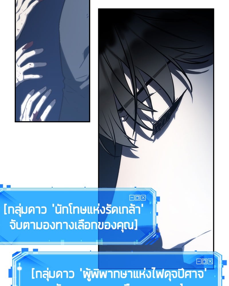 Omniscient Reader อ่านชะตาวันสิ้นโลก ตอนที่ 23 หน้า 96