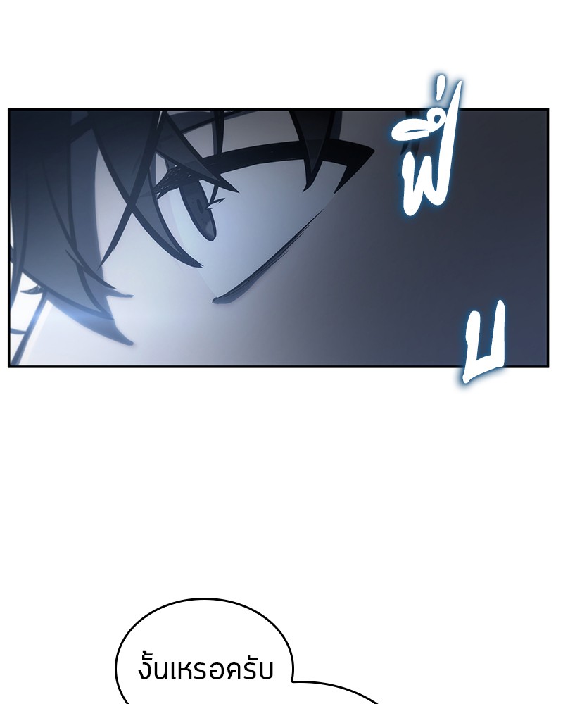 Omniscient Reader อ่านชะตาวันสิ้นโลก ตอนที่ 23 หน้า 98