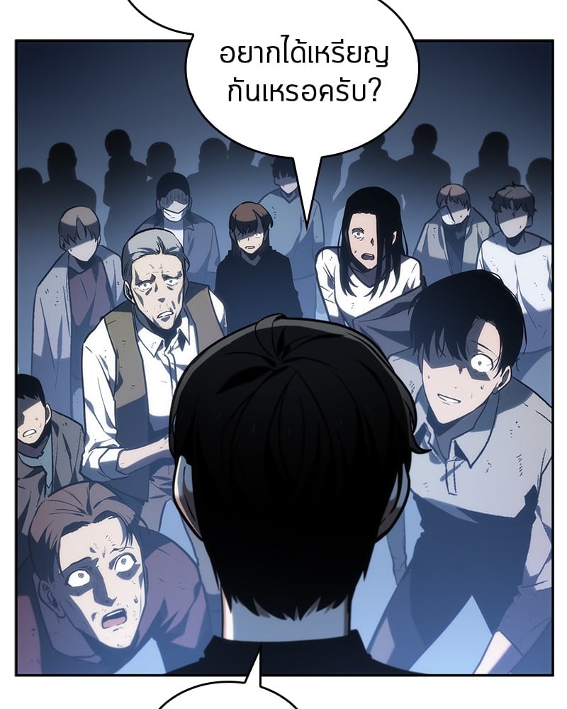 Omniscient Reader อ่านชะตาวันสิ้นโลก ตอนที่ 23 หน้า 99