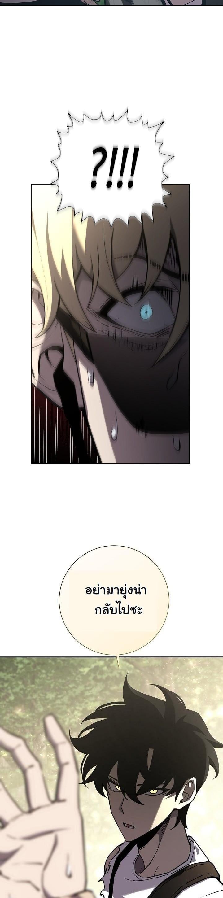 The Sword God from a Ruined World เทพดาบผู้รอดจากโลกที่ล่มสลาย ตอนที่ 2 หน้า 31