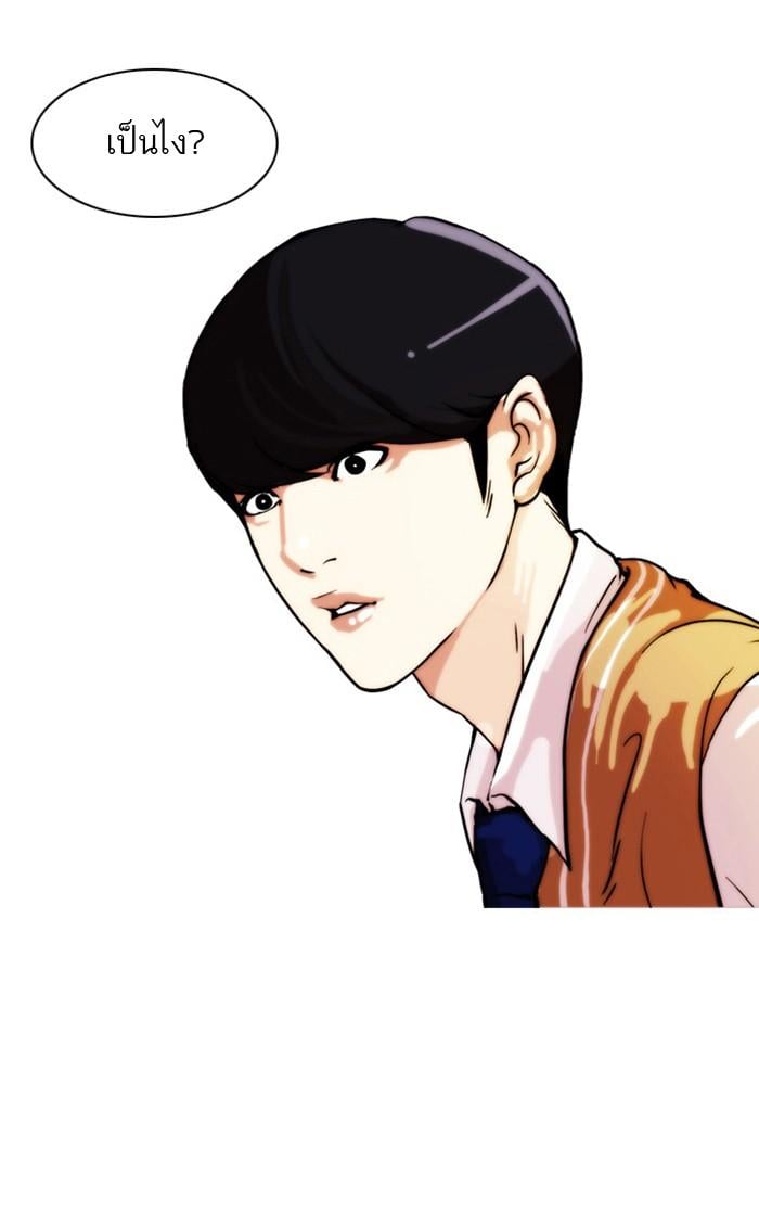 Lookism ตอนที่ 23 10