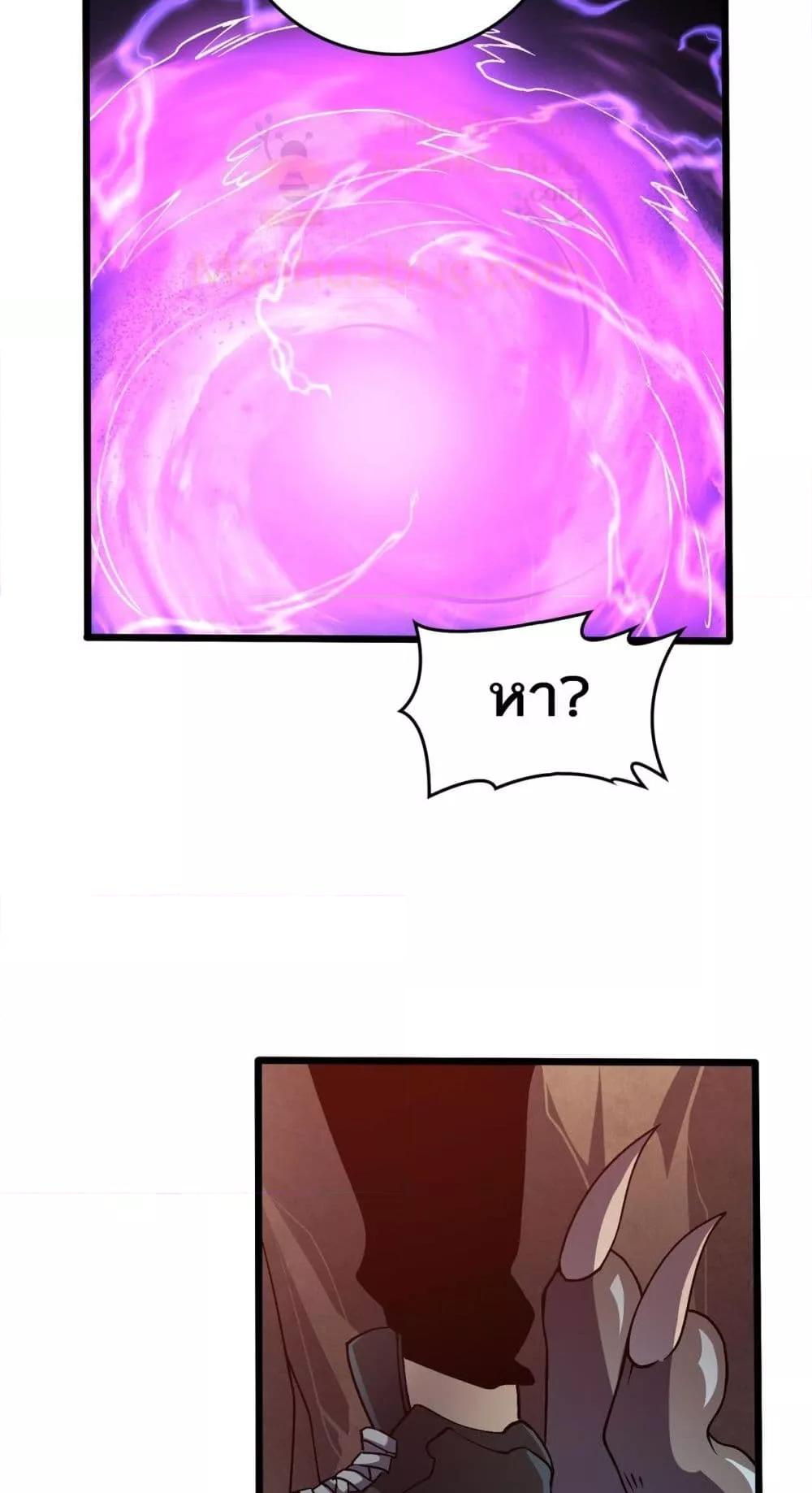 Starting as the Black Dragon BOSS เริ่มต้นในฐานะ บอสมังกรดำเวลตัน ตอนที่ 23 หน้า 10