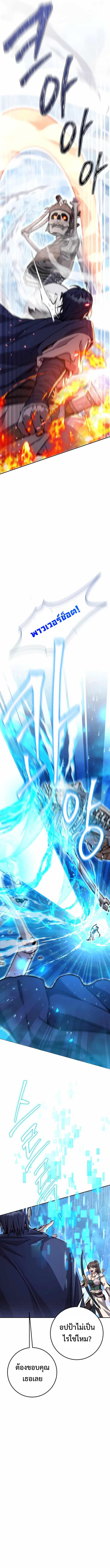 Legendary Blacksmith’s Vengeance ตอนที่ 23 หน้า 10