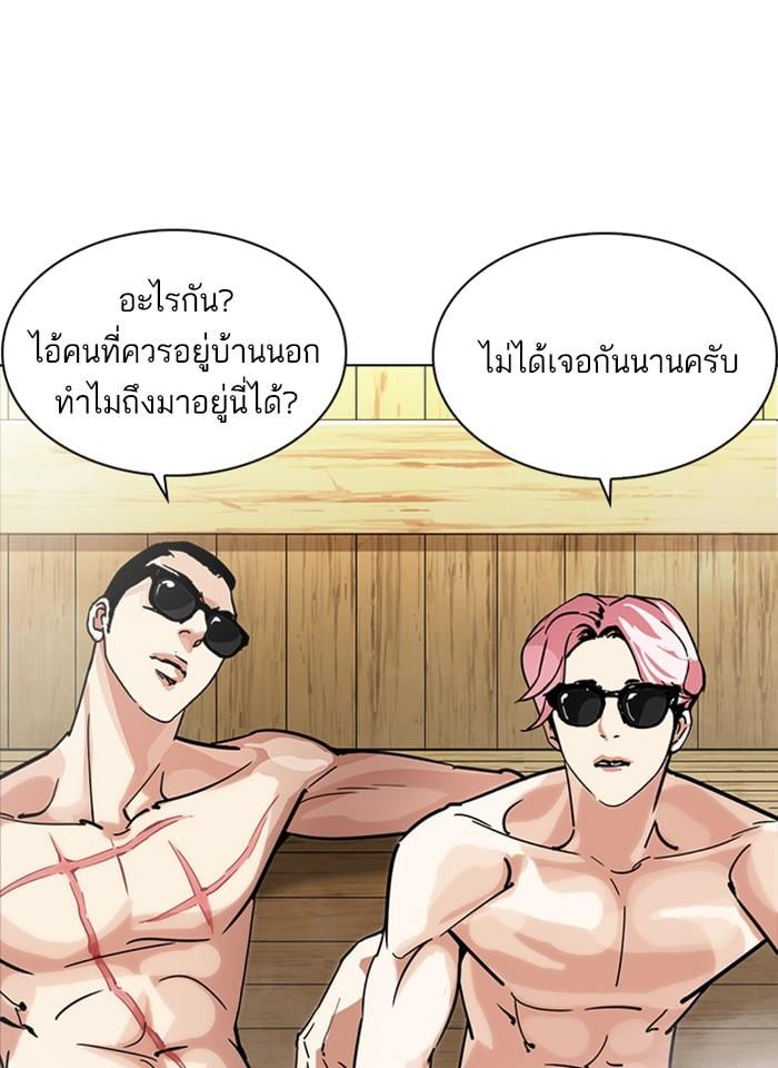Lookism ตอนที่ 231 หน้า 16