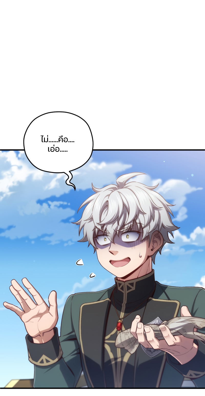 Damn Reincarnation ชีวิตใหม่ของนักรบผู้เสียสละ ตอนที่ 23 หน้า 75