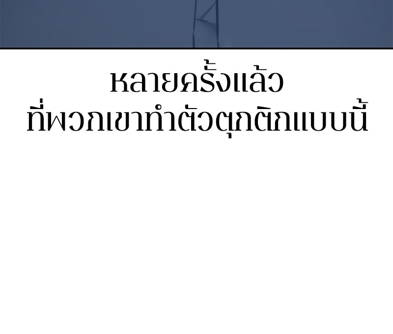 Omniscient Reader อ่านชะตาวันสิ้นโลก ตอนที่ 23 หน้า 102