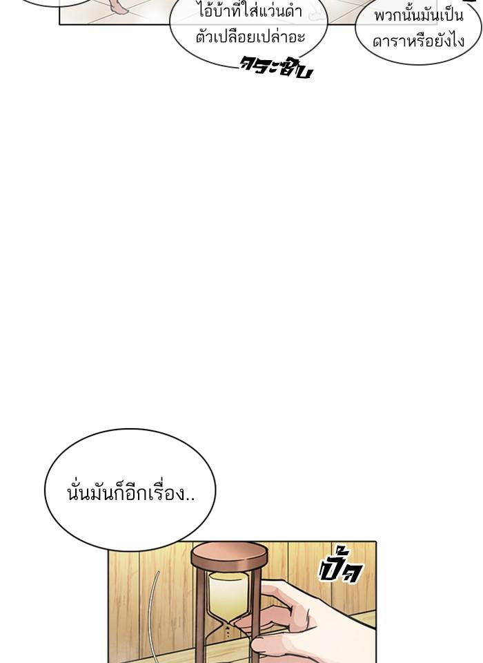 Lookism ตอนที่ 231 หน้า 21