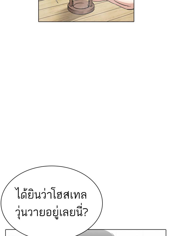 Lookism ตอนที่ 231 หน้า 22