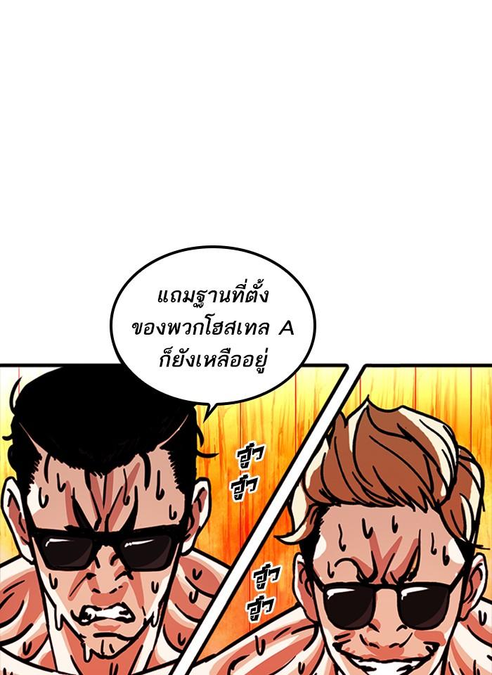 Lookism ตอนที่ 231 หน้า 28