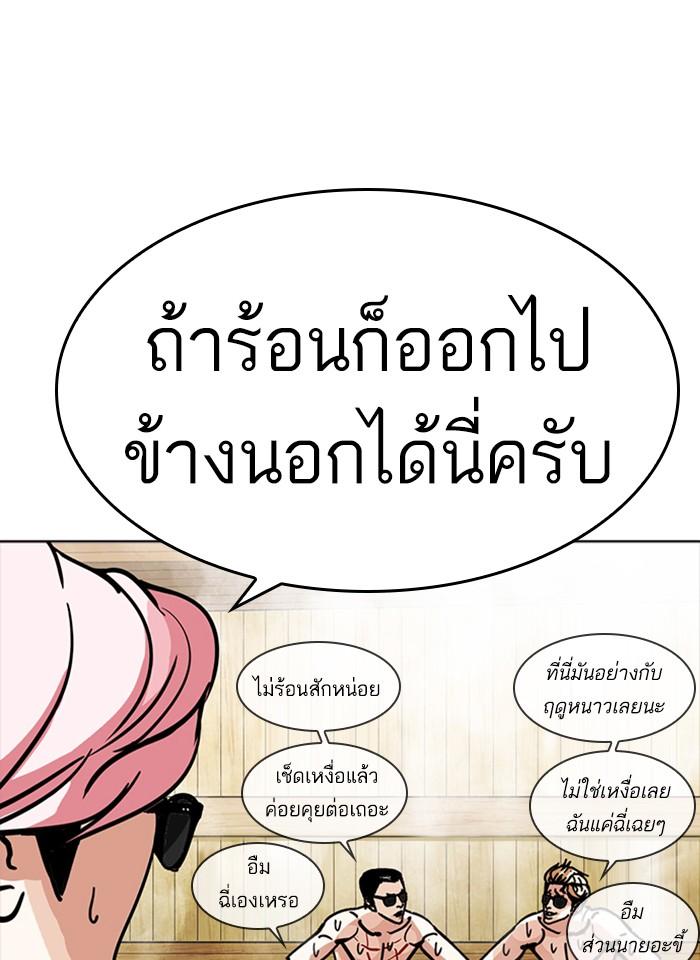 Lookism ตอนที่ 231 หน้า 31