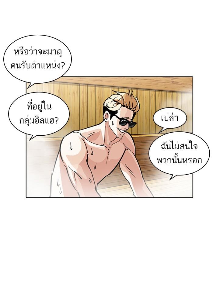 Lookism ตอนที่ 231 หน้า 34