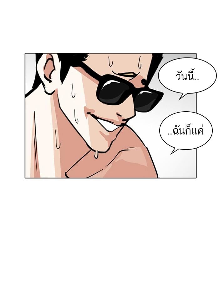 Lookism ตอนที่ 231 หน้า 35