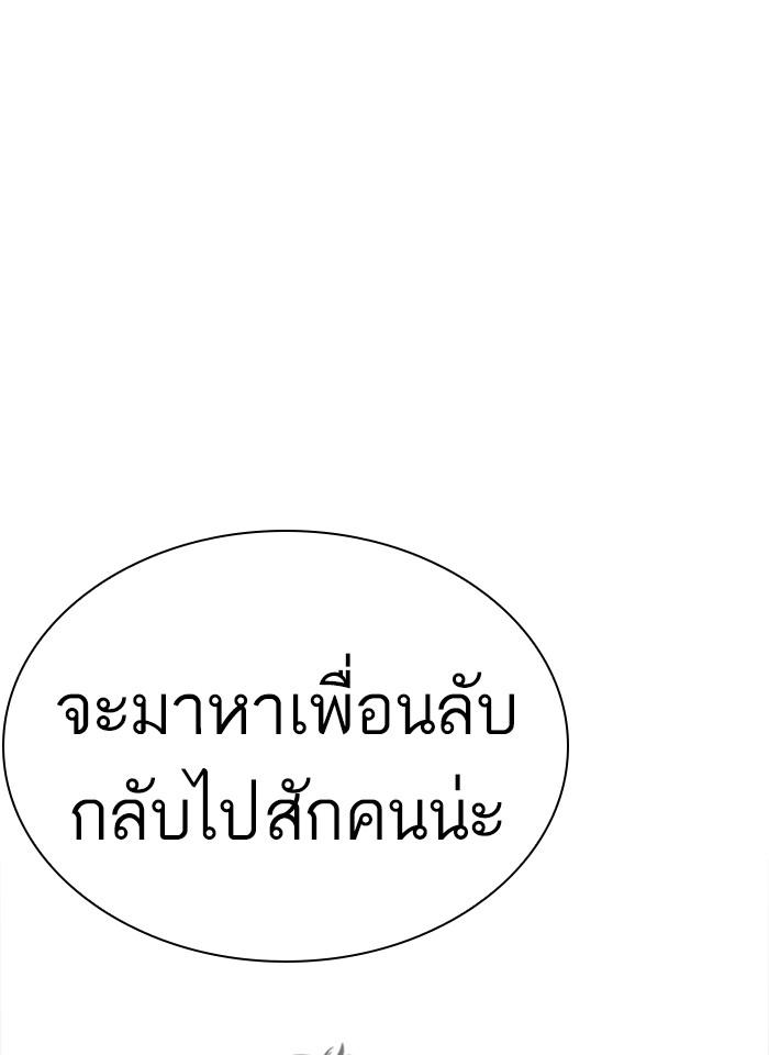 Lookism ตอนที่ 231 หน้า 36