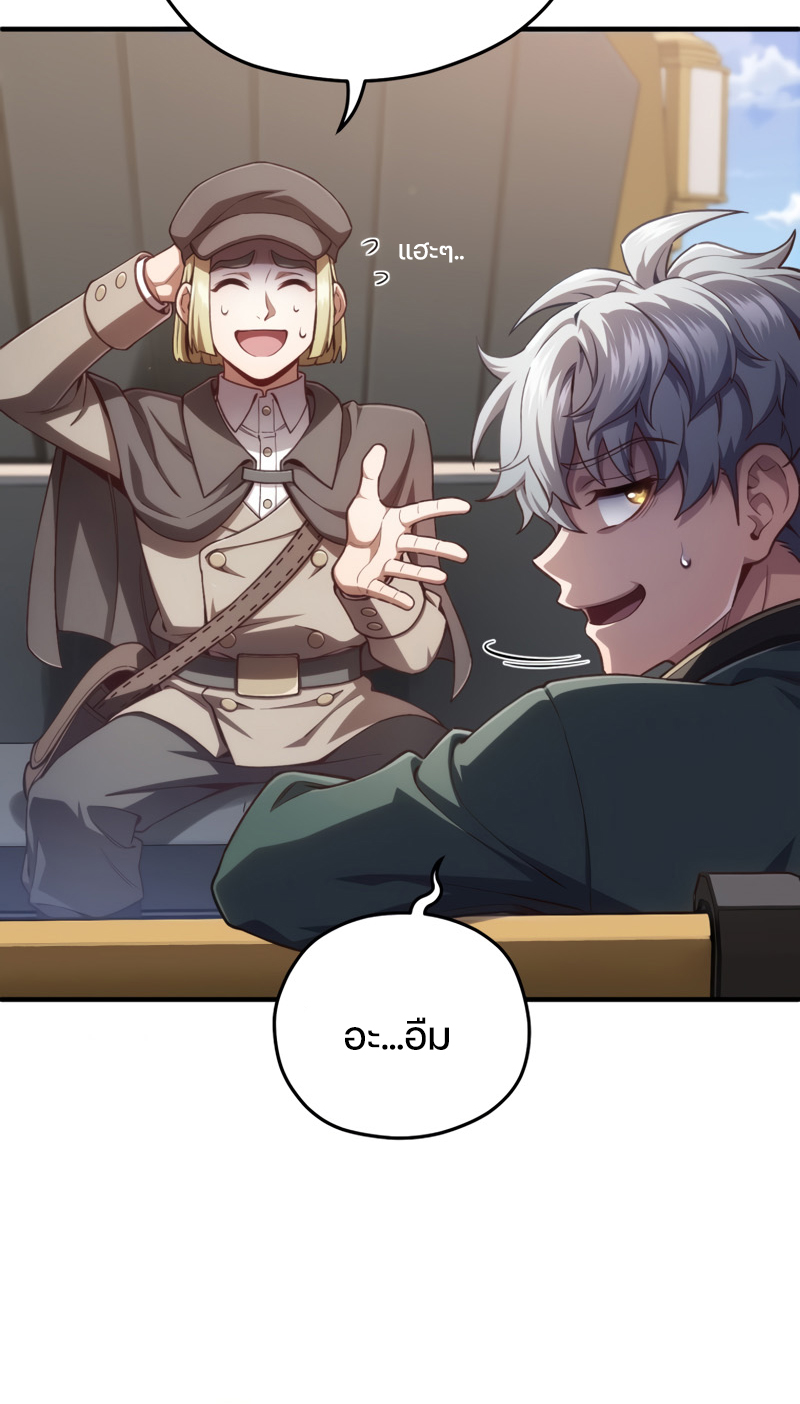 Damn Reincarnation ชีวิตใหม่ของนักรบผู้เสียสละ ตอนที่ 23 หน้า 77