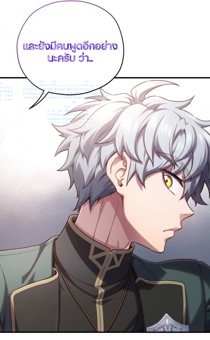 Damn Reincarnation ชีวิตใหม่ของนักรบผู้เสียสละ ตอนที่ 23 หน้า 78