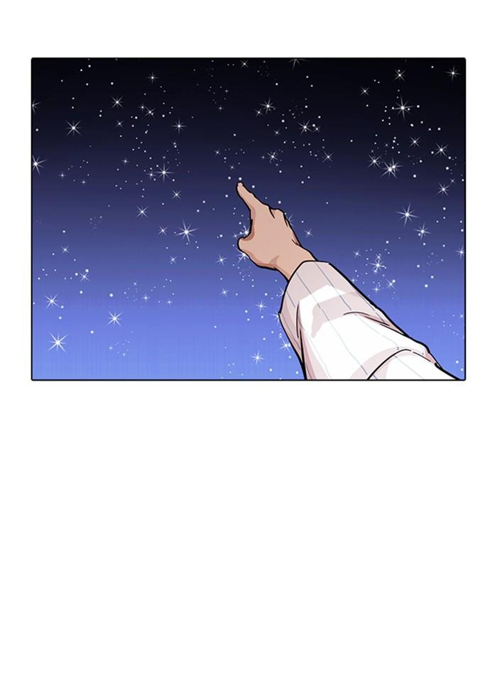 Lookism ตอนที่ 231 หน้า 51