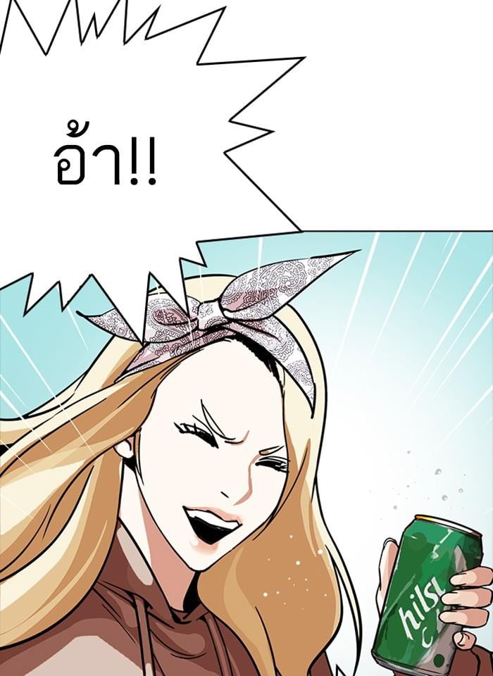 Lookism ตอนที่ 231 หน้า 56