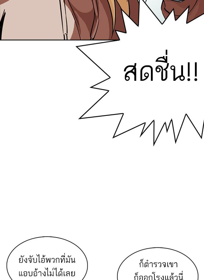 Lookism ตอนที่ 231 หน้า 57
