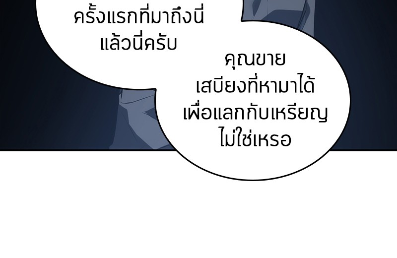 Omniscient Reader อ่านชะตาวันสิ้นโลก ตอนที่ 23 หน้า 106