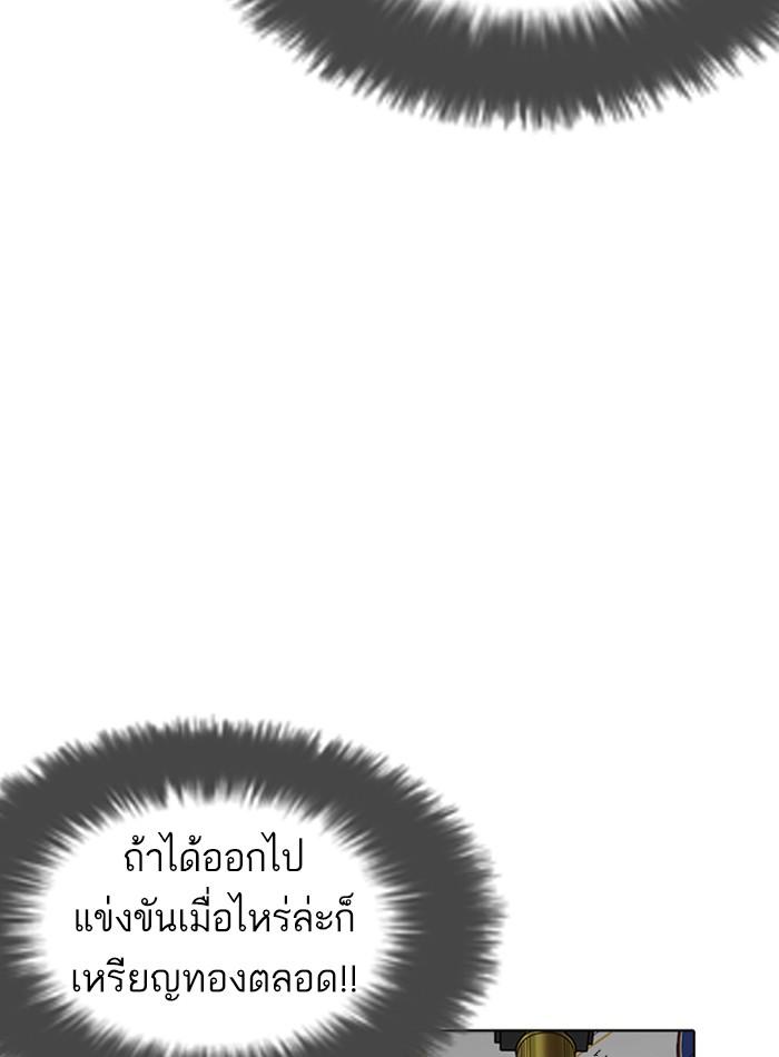 Lookism ตอนที่ 231 หน้า 65