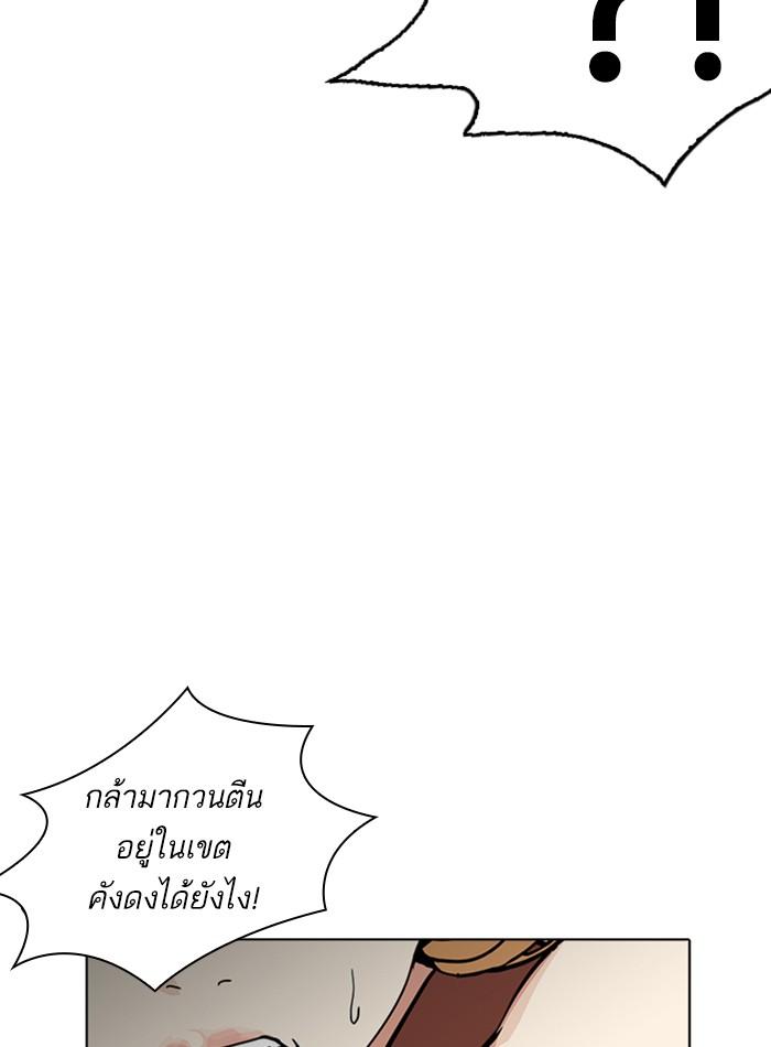 Lookism ตอนที่ 231 หน้า 70